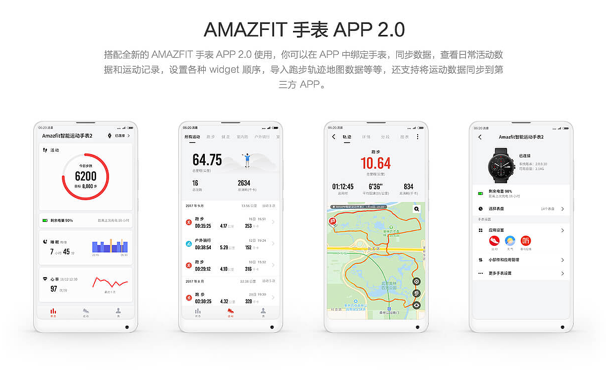 数码，运动手表，智能，AMAZFIT，