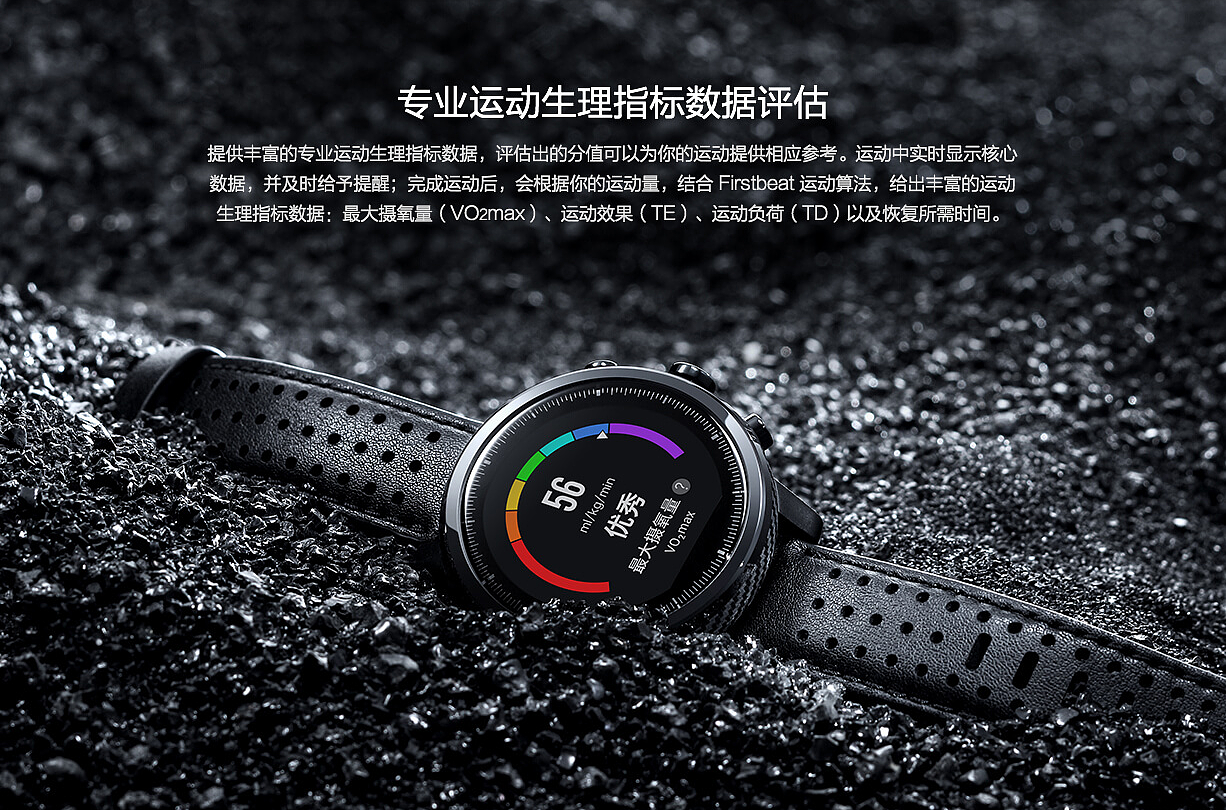 Digital，Sports Watch，intelligence，AMAZFIT，