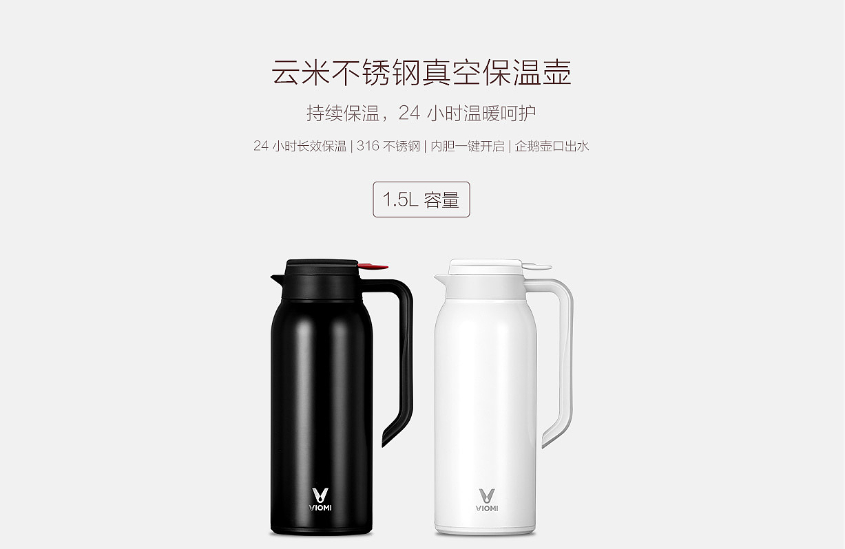 industrial design，product design，Thermal insulation kettle，millet，
