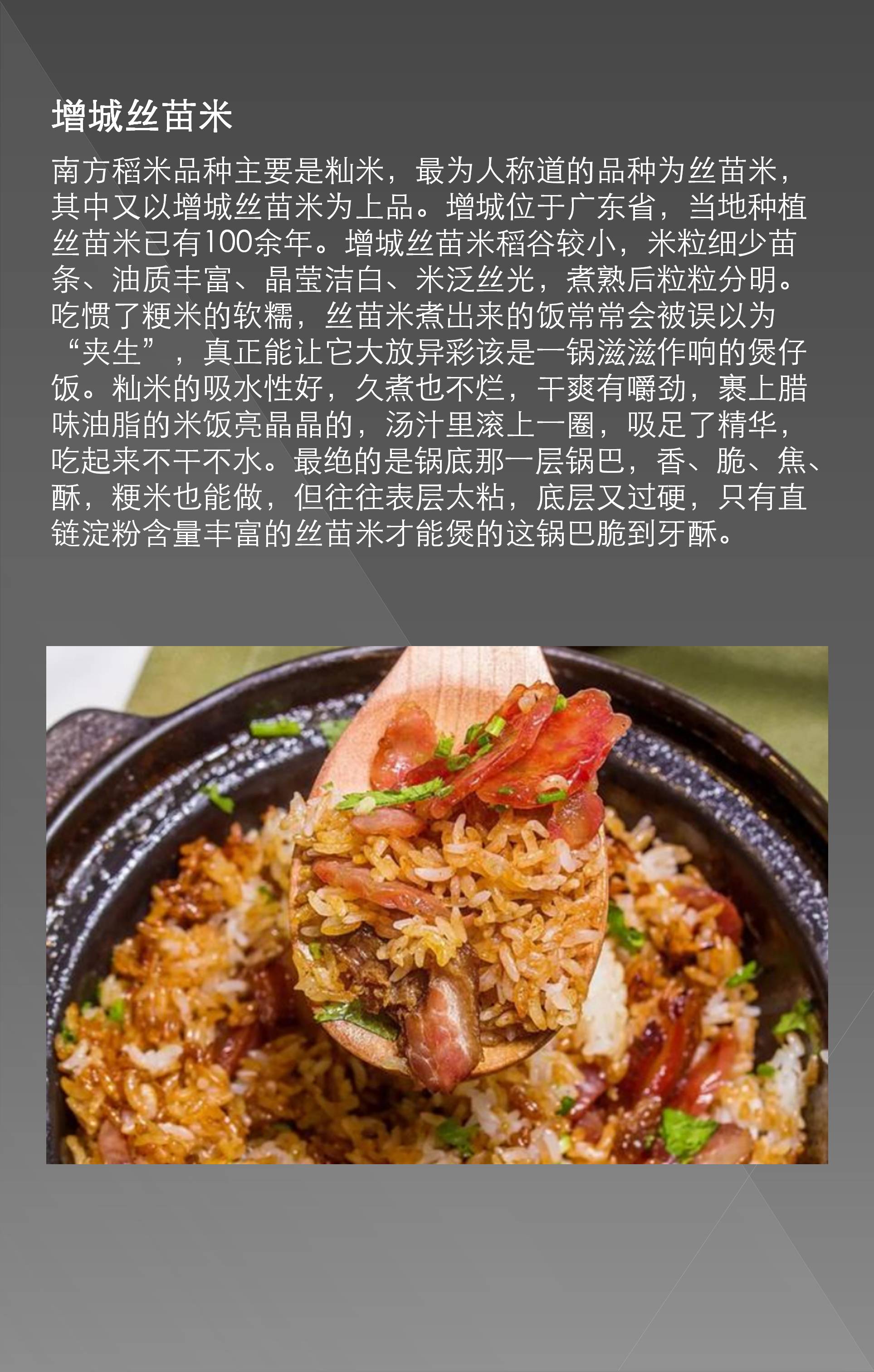 Zemi technology finishing，