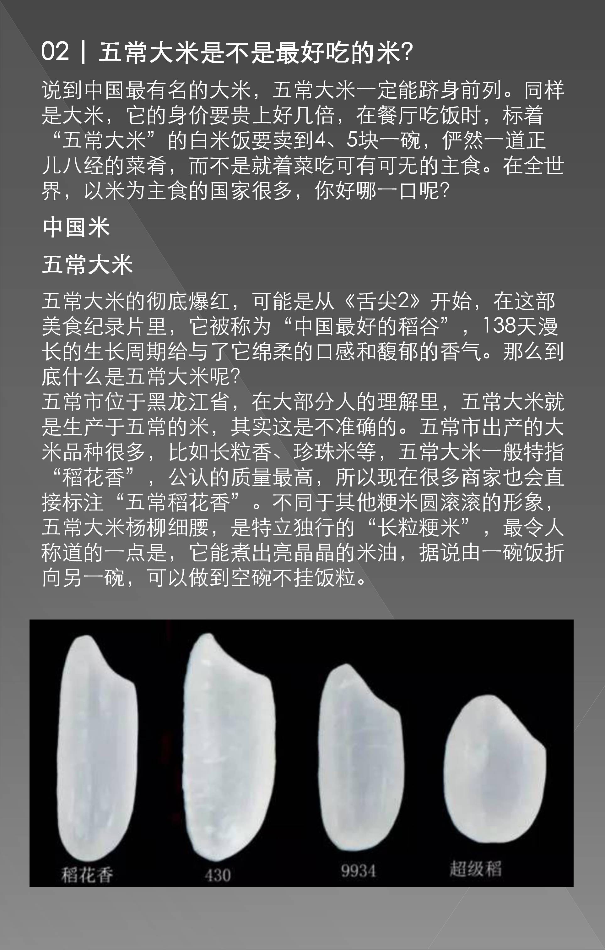 Zemi technology finishing，