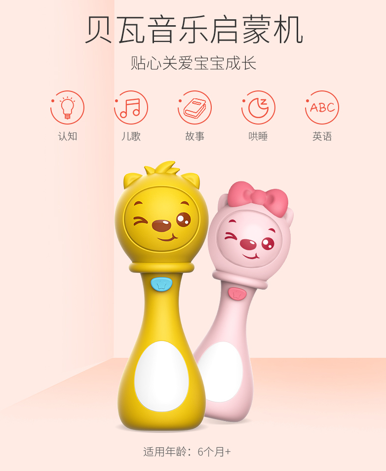 Beva's nursery rhymes, music, stories, enlightenment，