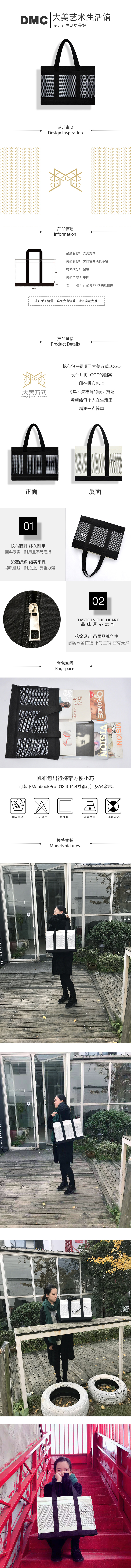 Canvas bag，black and white，classic，designer，Great beauty way，