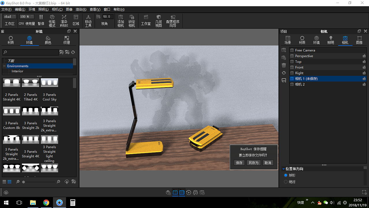 KeyShot 8，Creative lamps，