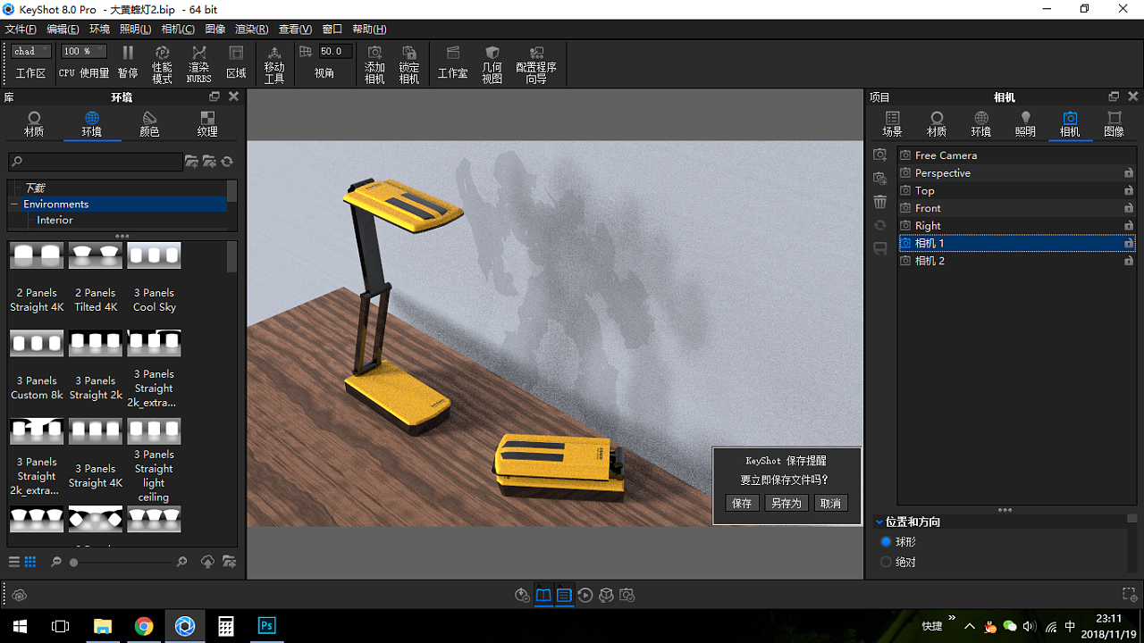 KeyShot 8，Creative lamps，