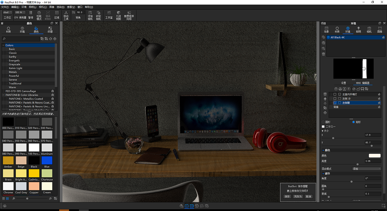 Rhinoceros 5，KeyShot 8，