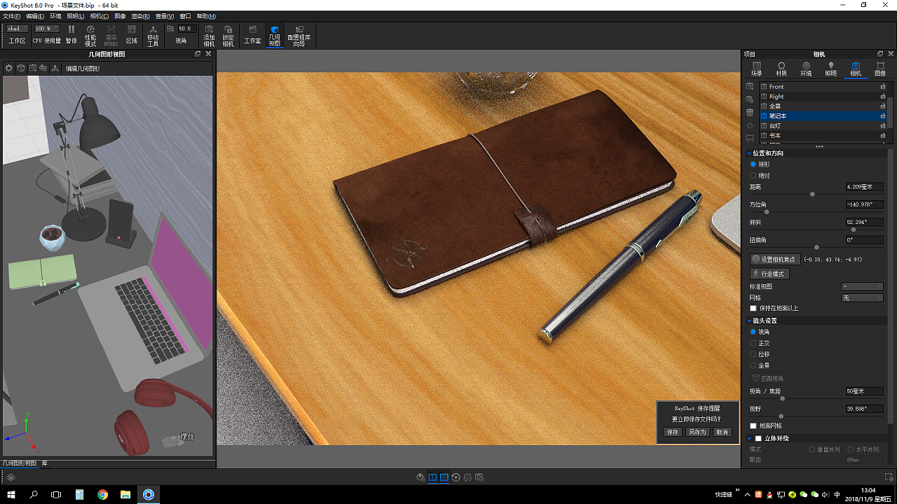 Rhinoceros 5，KeyShot 8，