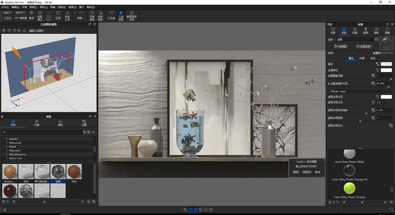 KeyShot 8，T-splines，Rhinoceros，