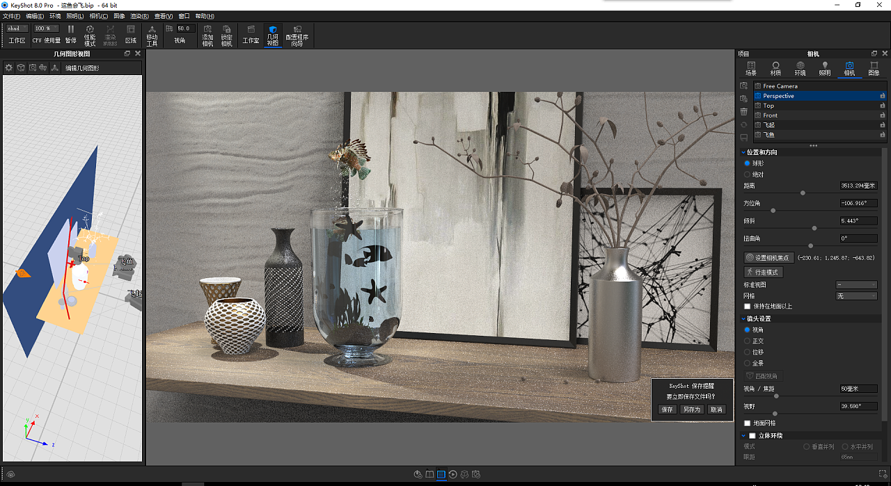 KeyShot 8，T-splines，Rhinoceros，