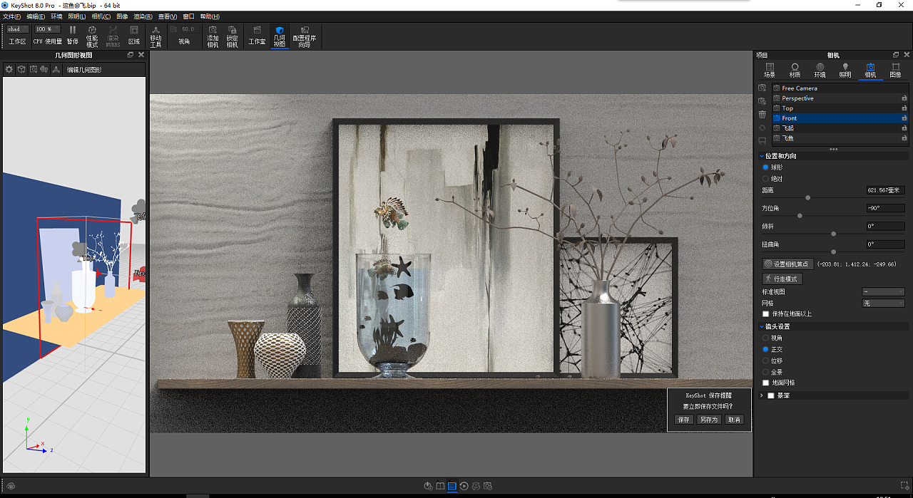 KeyShot 8，T-splines，Rhinoceros，