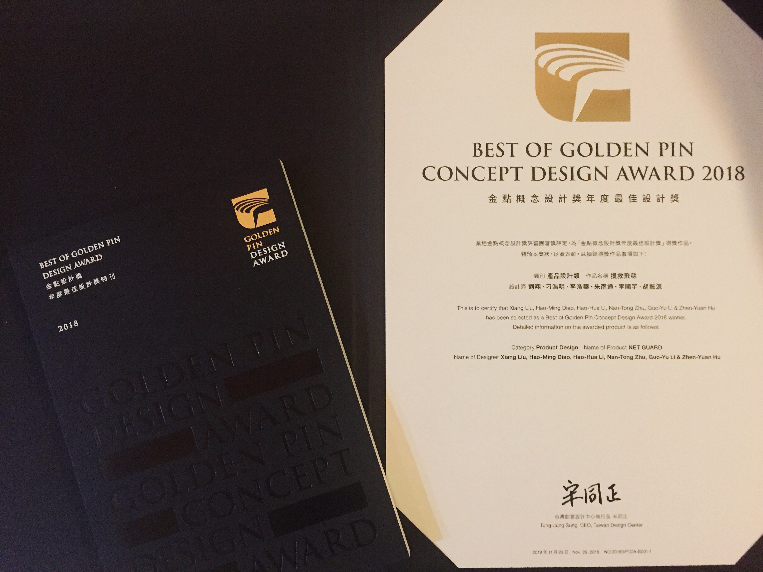 product design，UAV，Rescue equipment，Golden dot concept award，If Award，Golden dot award，