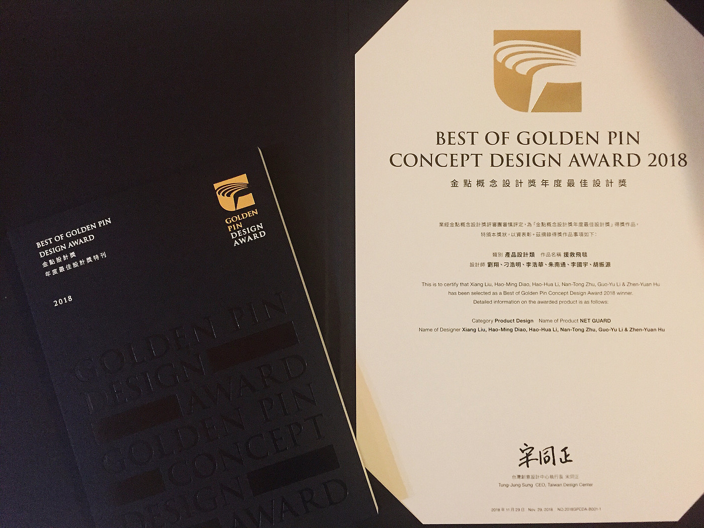 product design，UAV，Rescue equipment，Golden dot concept award，If Award，Golden dot award，