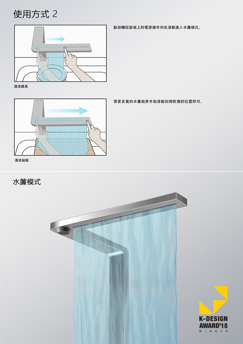 product design，water tap，K-DESIGN，Creative design，