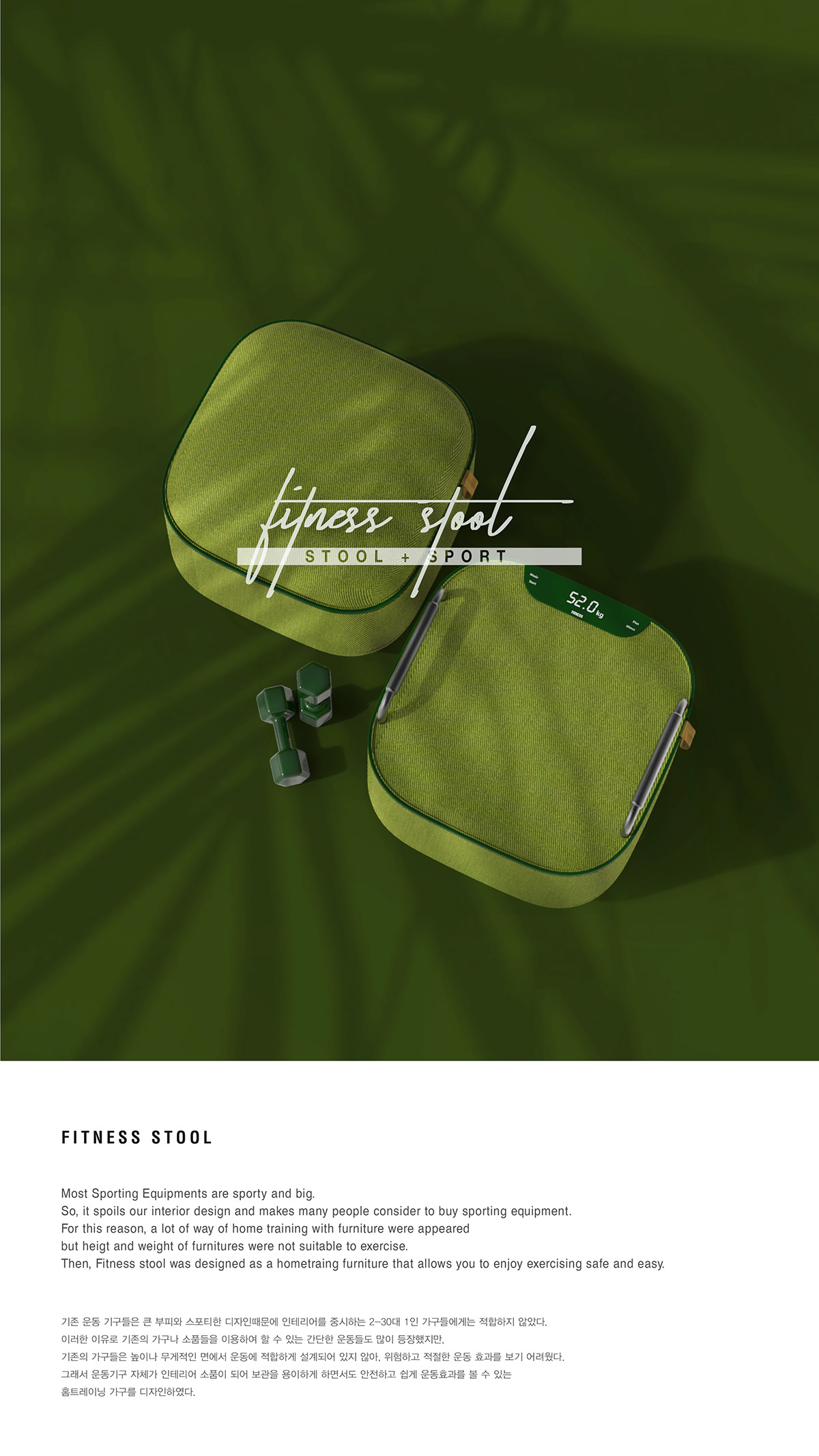 G. Sun Kim，motion，Bodybuilding，Receive，FITNESS STOOL，