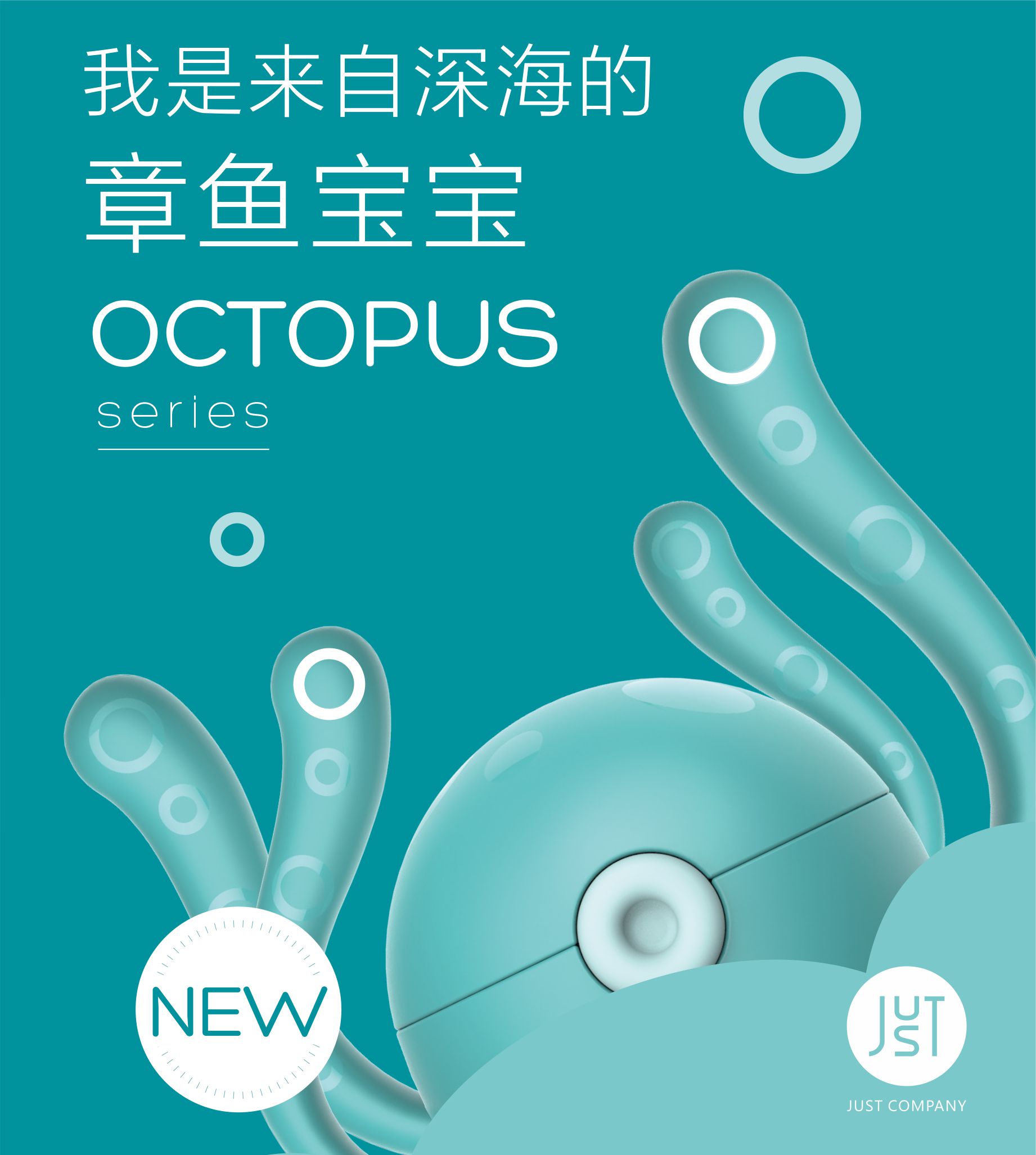 Octopus children's water cup，