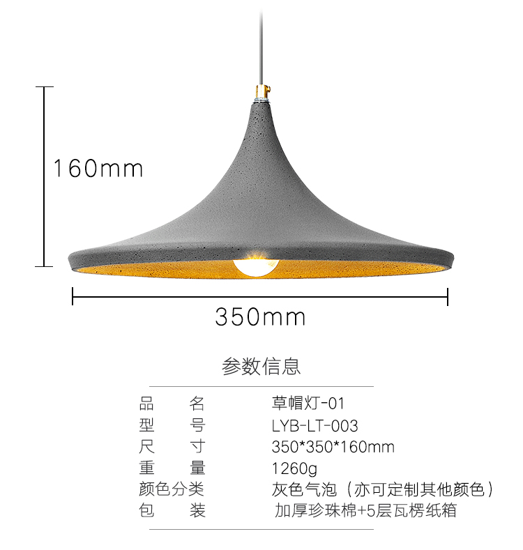 Cement Chandelier，Simple style，Straw hat lamp，Cement lamps，lamps and lanterns，concrete，