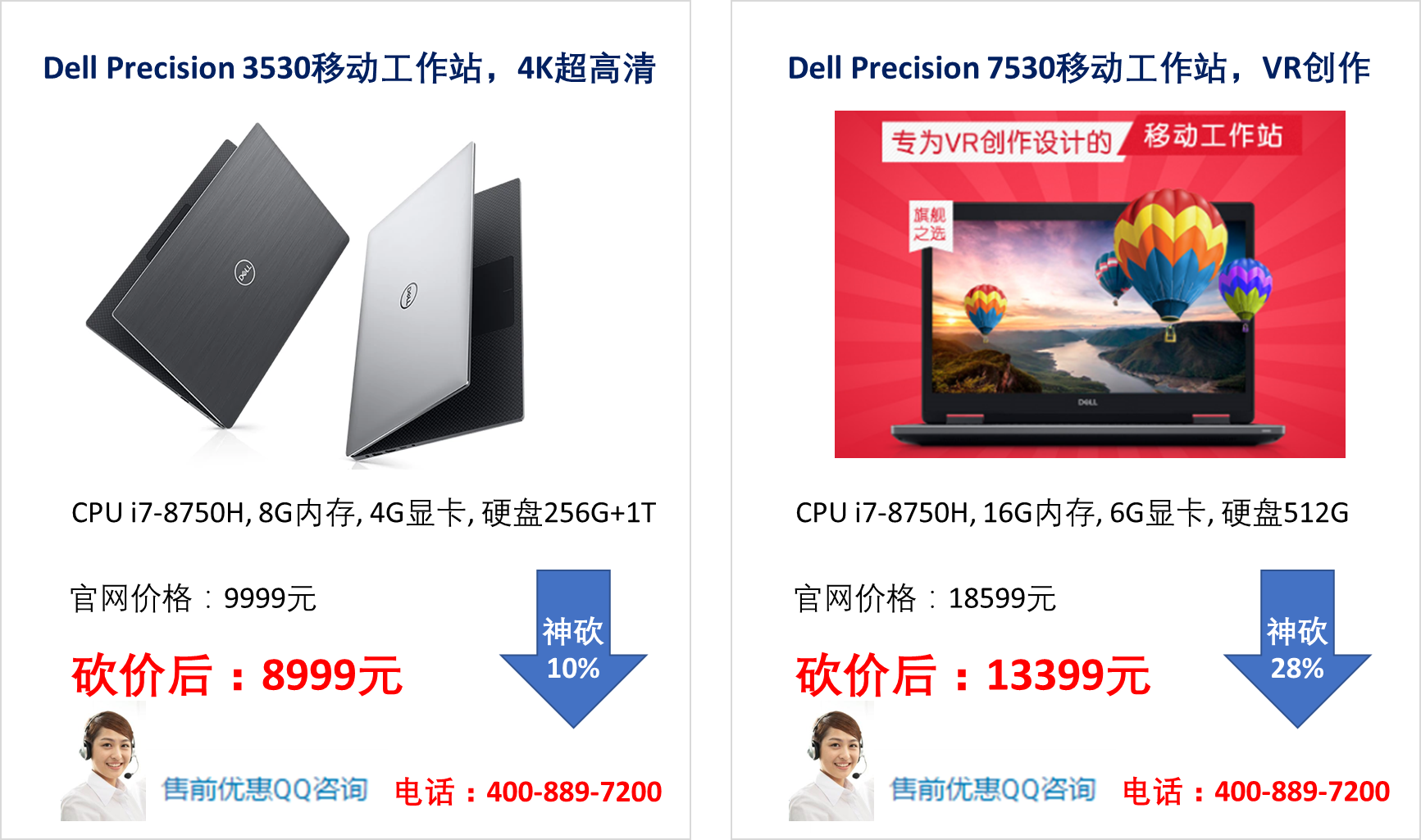 25 inch display，Dale，Conscience welfare，