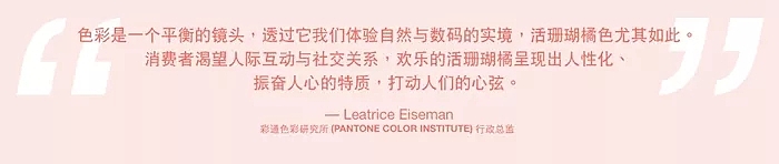 Pantone，Coral Orange，Ricardo，carolina，BrownTrout，