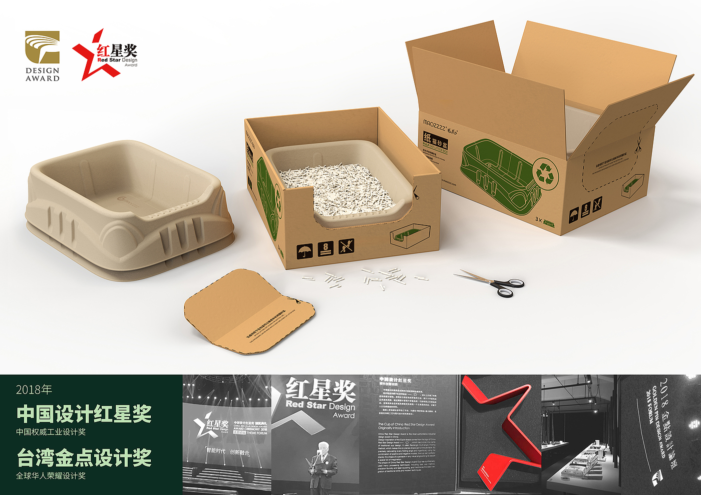 Recyclable，environment protection，product design，Pets，Litter Basin，