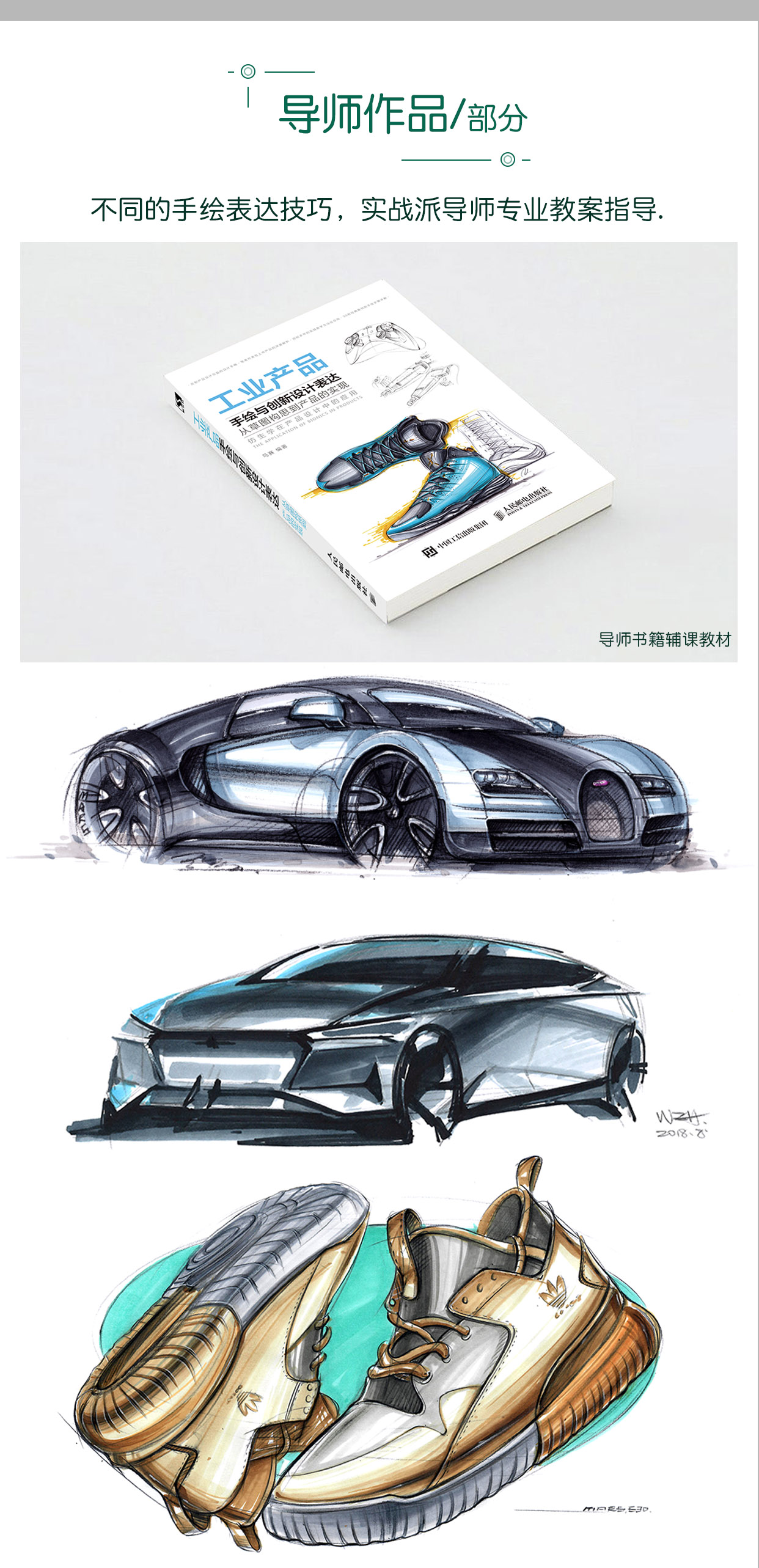 Hand drawn tutorial，Hand drawn renderings，Hand drawn，