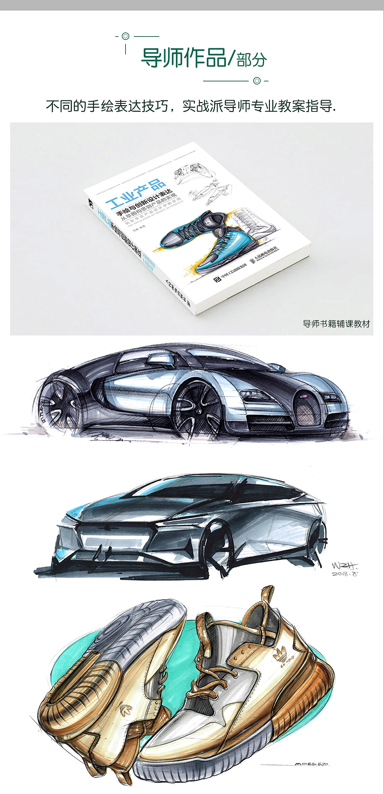 Hand drawn tutorial，Hand drawn renderings，Hand drawn，