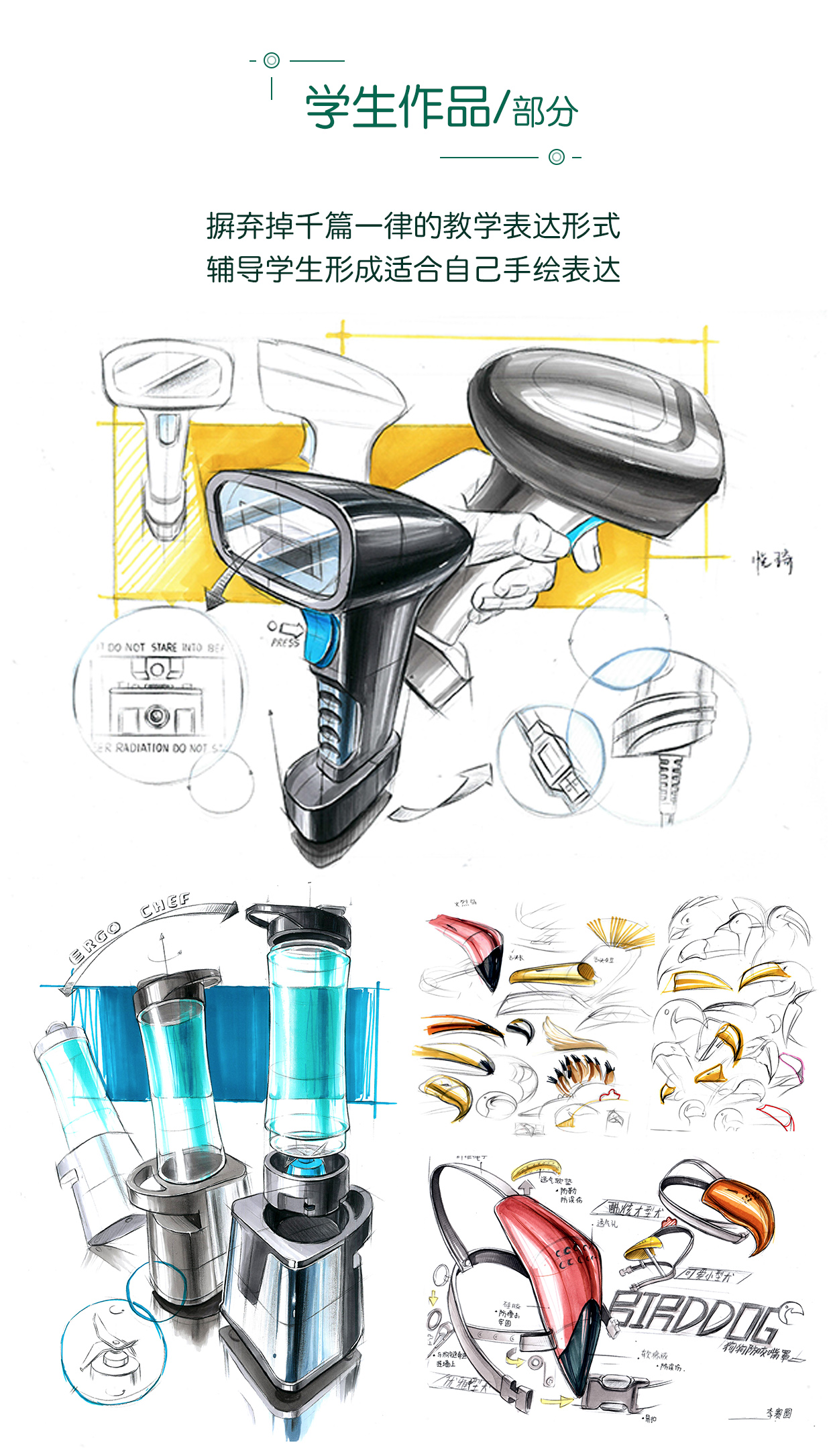 Hand drawn tutorial，Hand drawn renderings，Hand drawn，