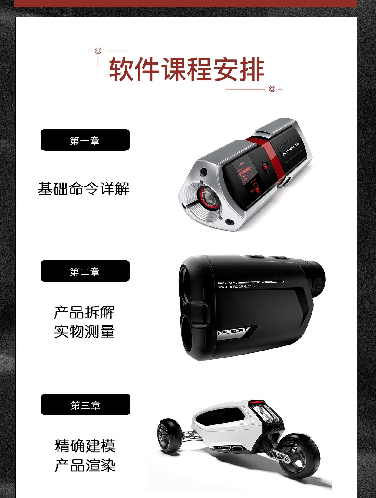 Rhinoceros Teaching，rhinoceros，Software，