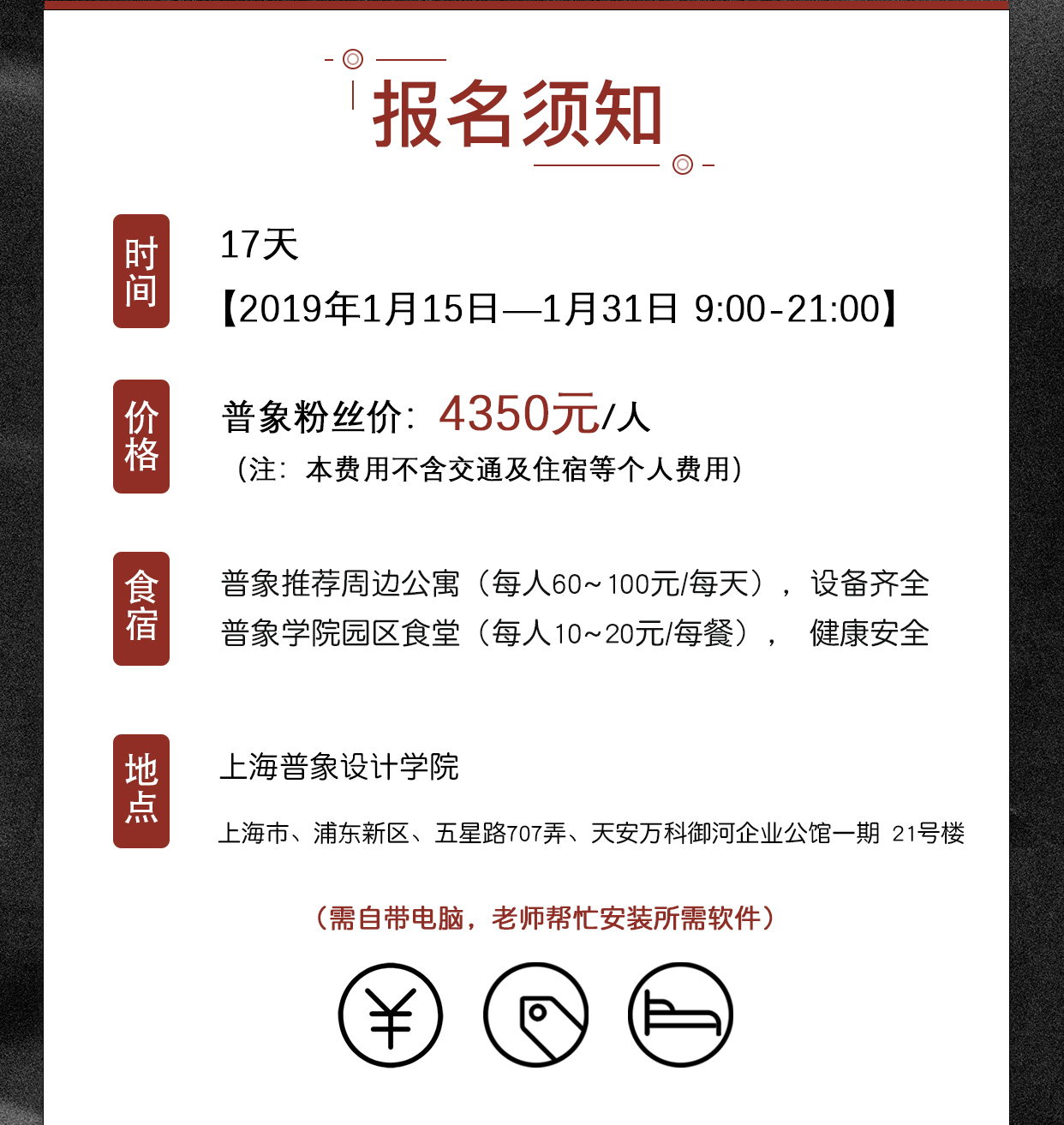 Rhinoceros Teaching，rhinoceros，Software，