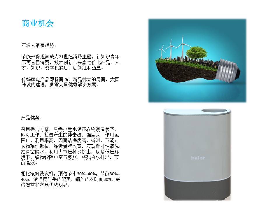 Washing machine，clean，water conservation，Efficient，