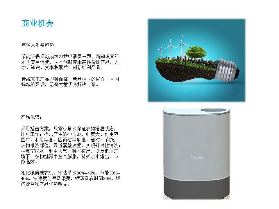 Washing machine，clean，water conservation，Efficient，