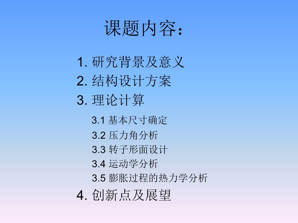 Small volume，Efficient，Rotary engine，