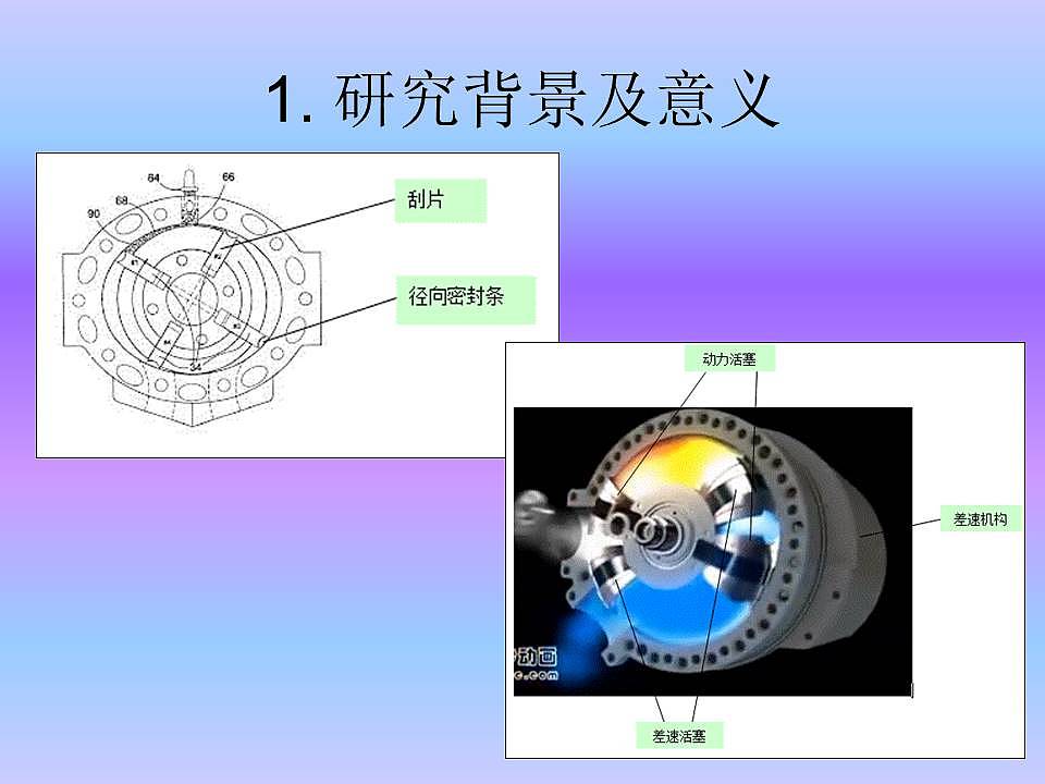 体积小，高效，转子发动机，