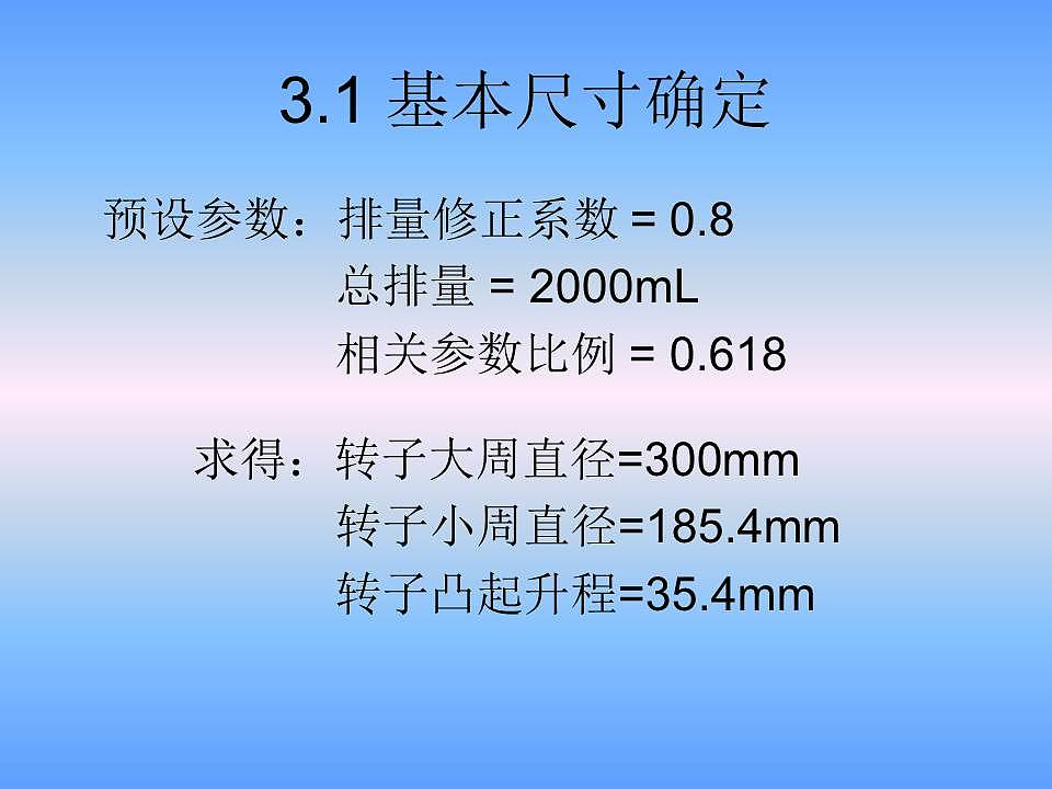 体积小，高效，转子发动机，