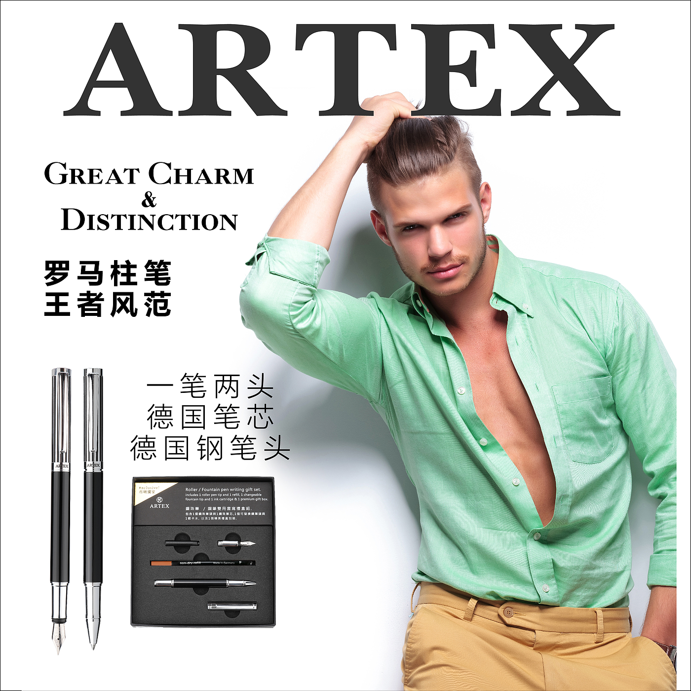 ARTEX，雅特仕，罗马柱，钢笔，签字笔，礼品套装，二合一，中性笔，