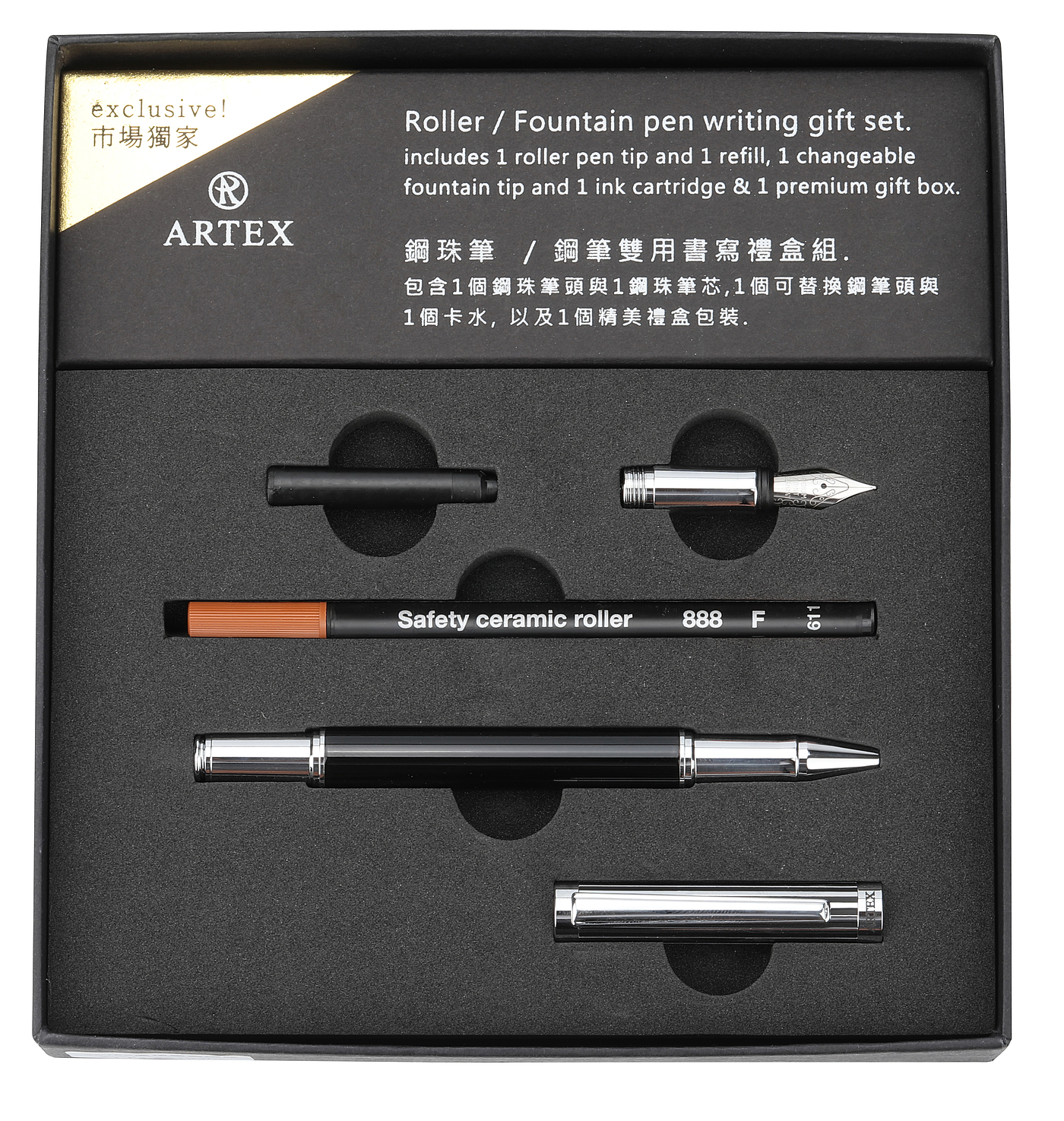 ARTEX，雅特仕，罗马柱，钢笔，签字笔，礼品套装，二合一，中性笔，