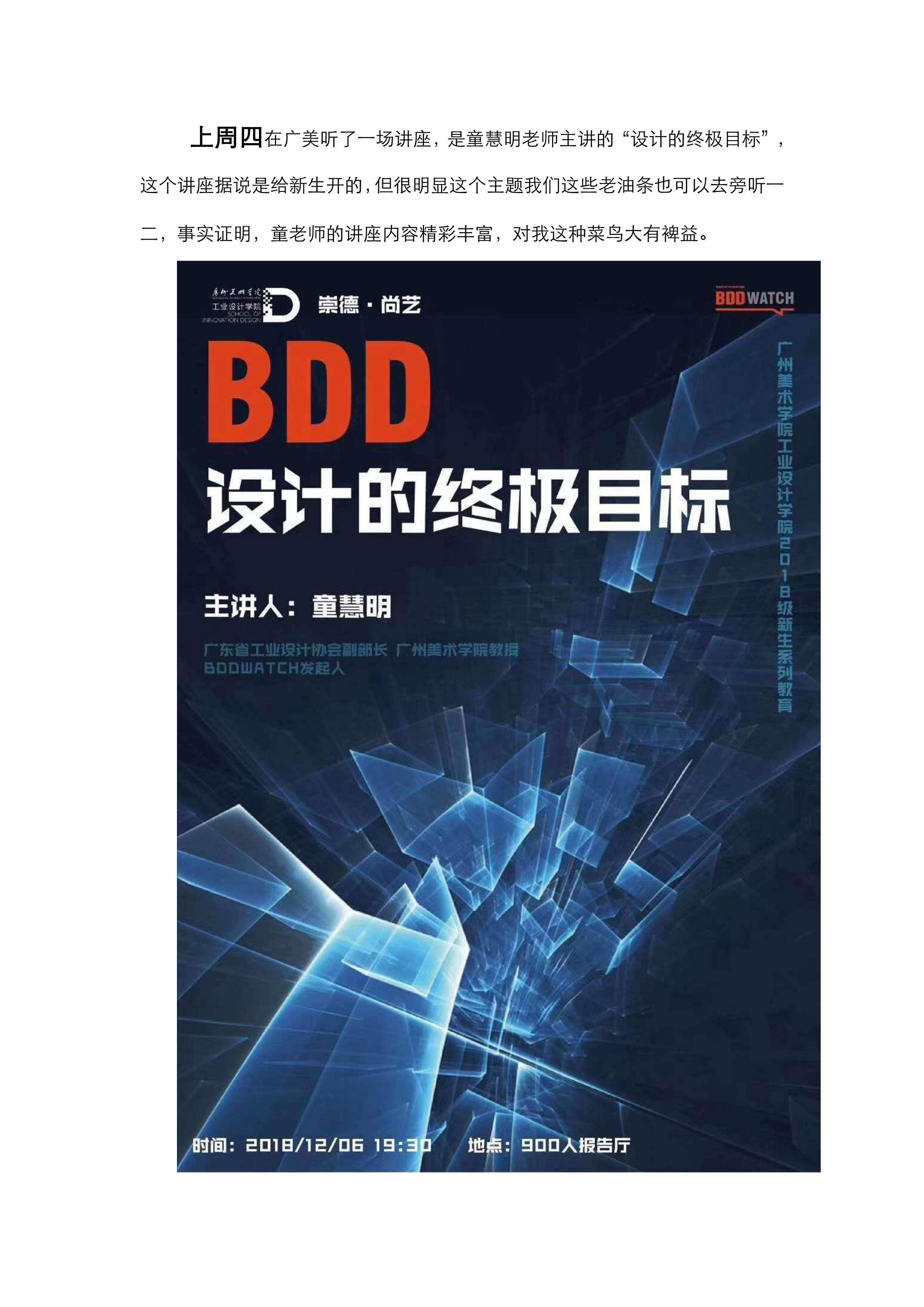 lecture，celebrity，Guangmei，summary，