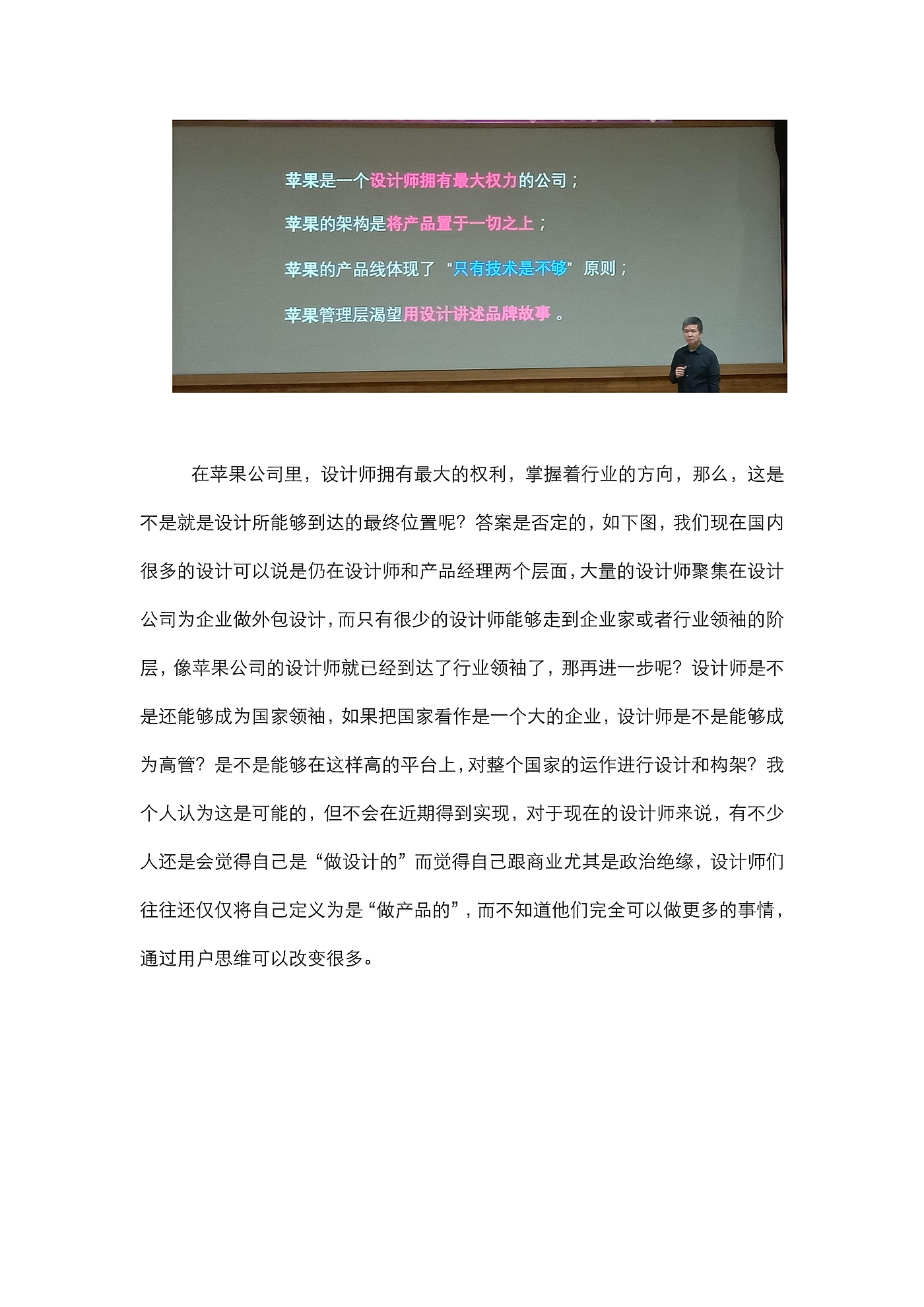 lecture，celebrity，Guangmei，summary，