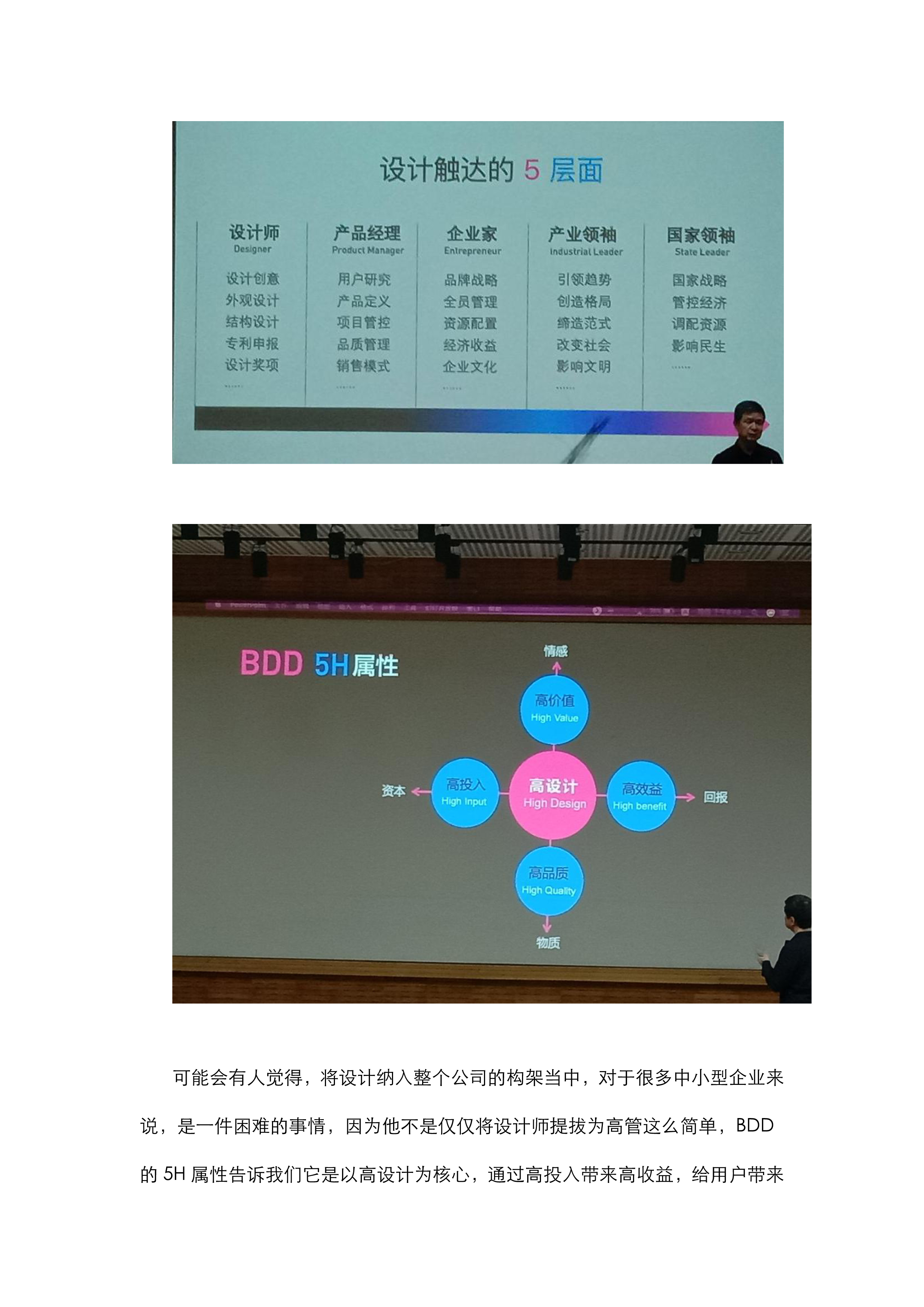lecture，celebrity，Guangmei，summary，