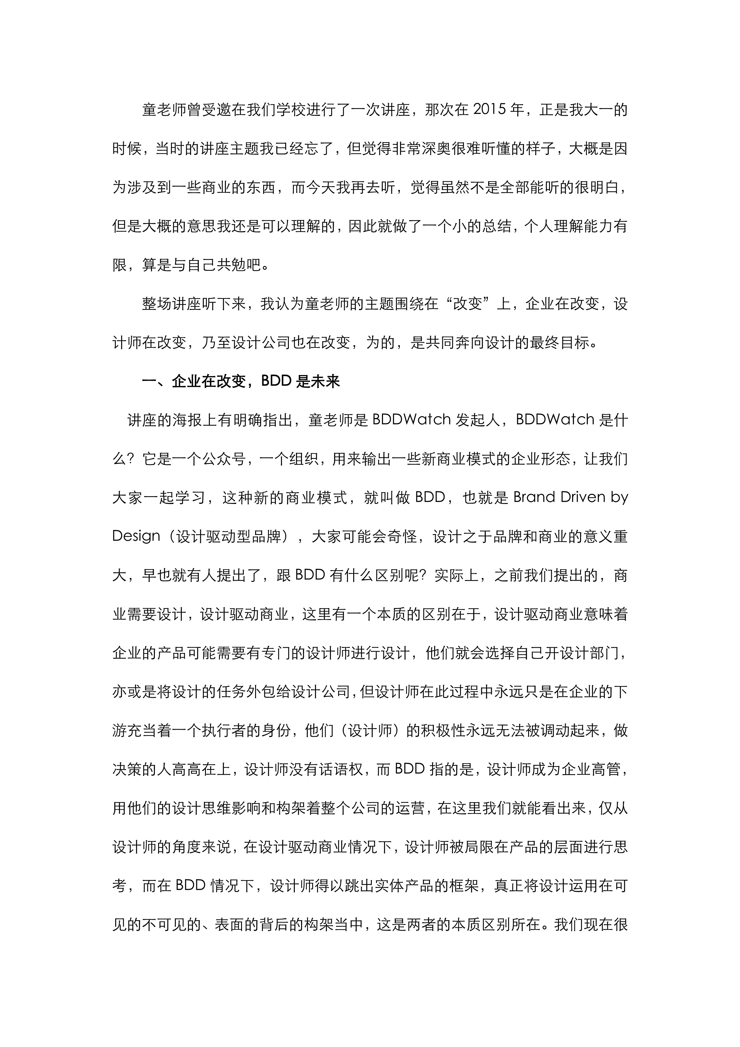 lecture，celebrity，Guangmei，summary，