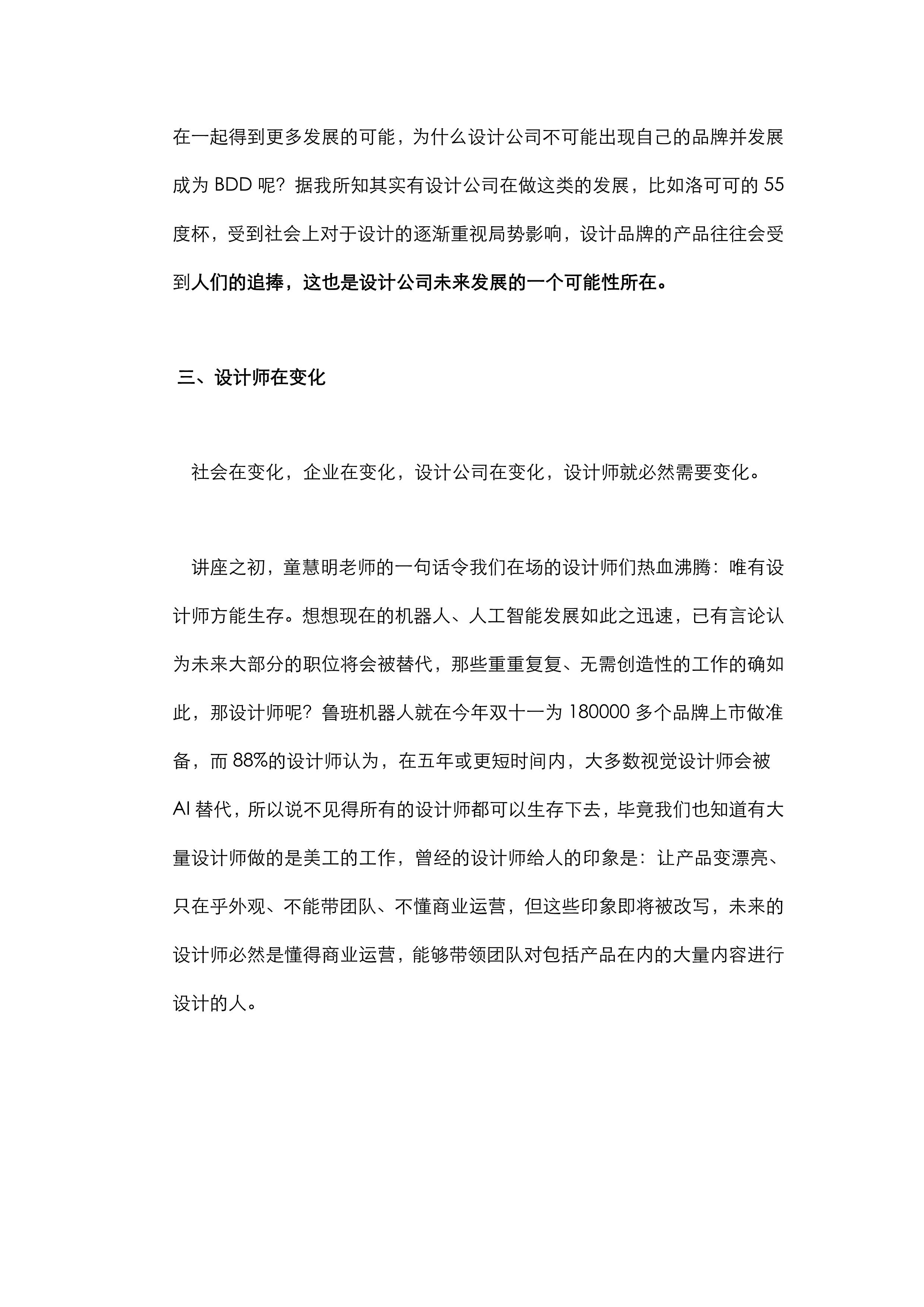 lecture，celebrity，Guangmei，summary，