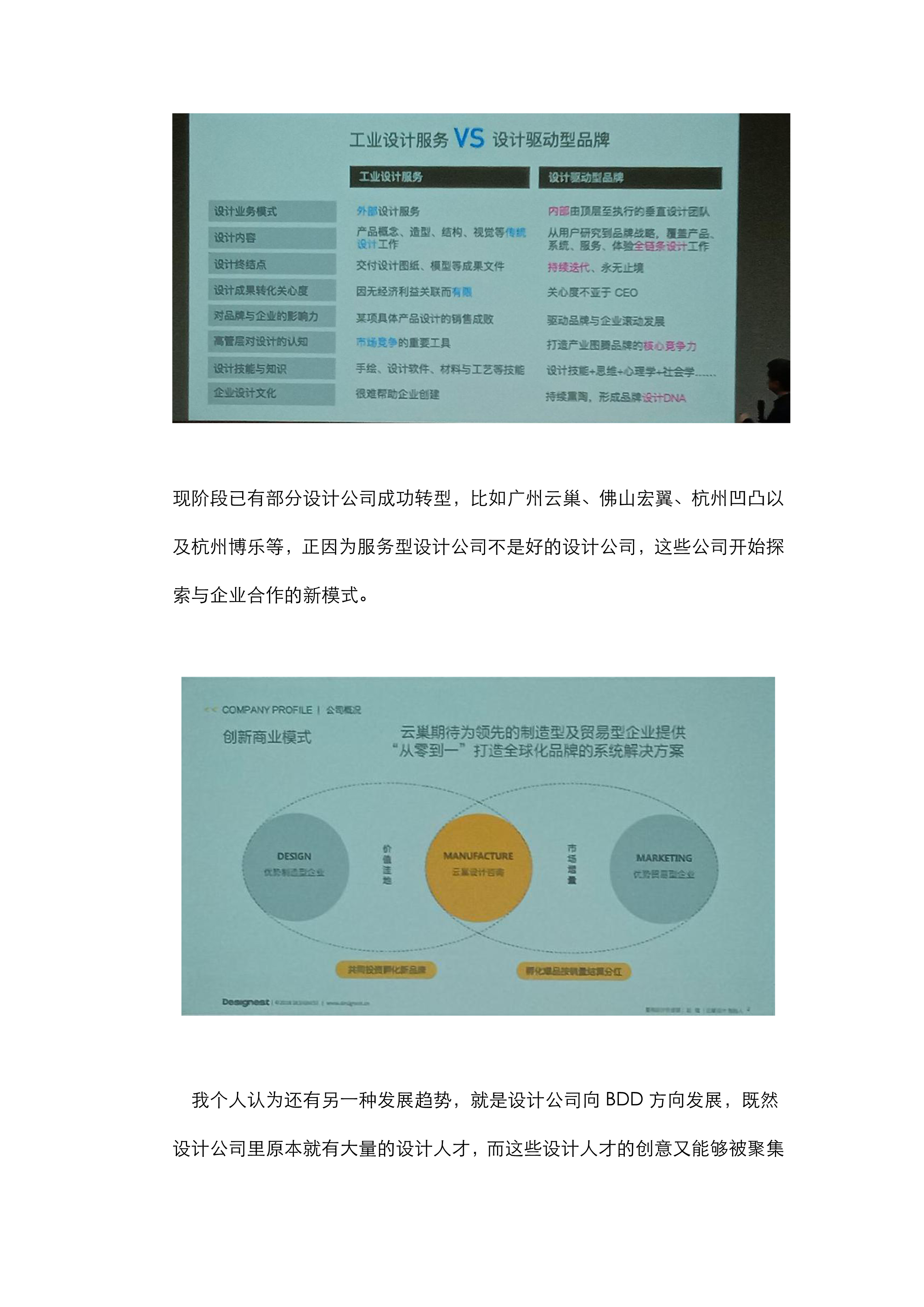lecture，celebrity，Guangmei，summary，