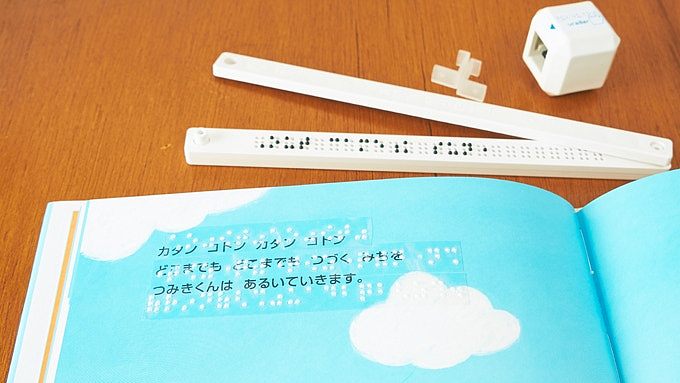 printer，braille，Portable，Accessibility，