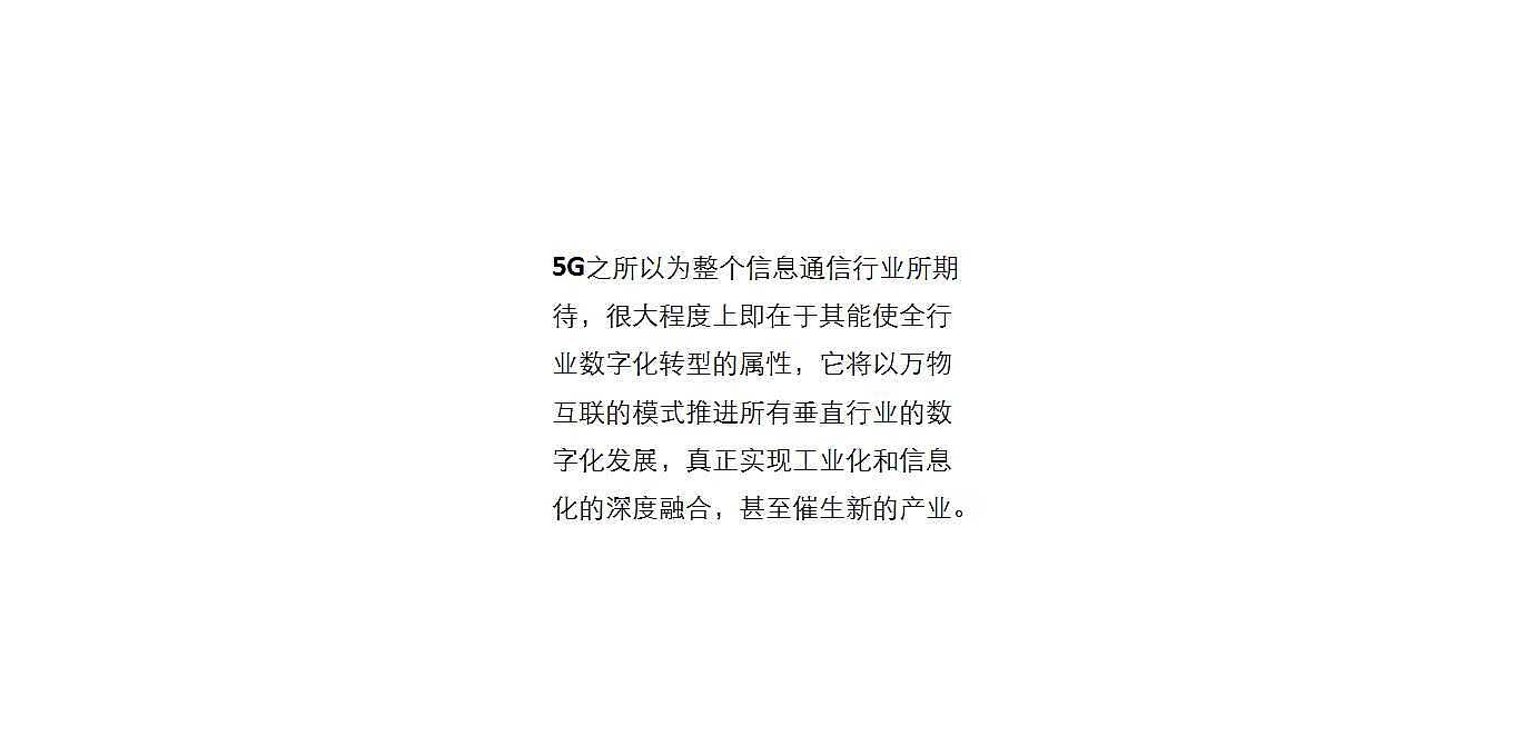 5G，人工智能，总结，微营销，智能家居，交互，