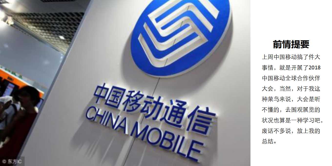 5G，artificial intelligence，summary，Micro marketing，Smart home，interactive，