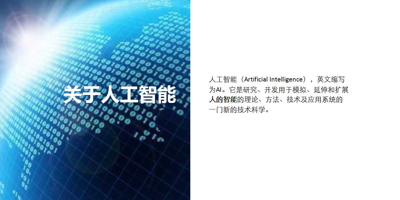 5G，artificial intelligence，summary，Micro marketing，Smart home，interactive，