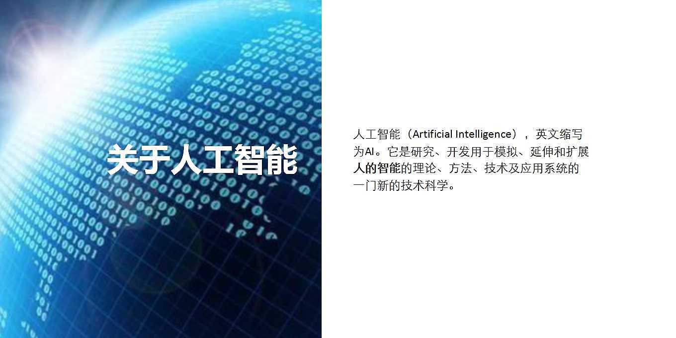 5G，artificial intelligence，summary，Micro marketing，Smart home，interactive，