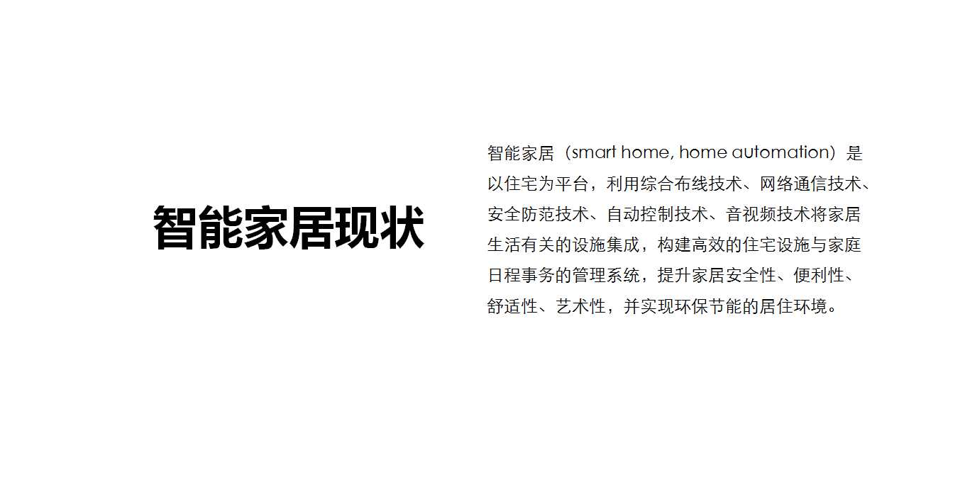 5G，artificial intelligence，summary，Micro marketing，Smart home，interactive，