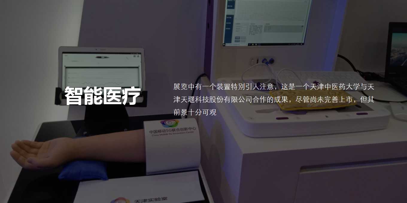 5G，artificial intelligence，summary，Micro marketing，Smart home，interactive，