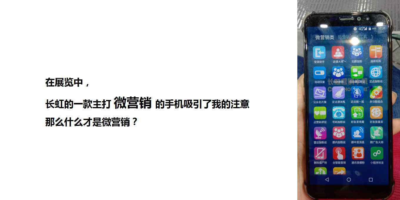 5G，artificial intelligence，summary，Micro marketing，Smart home，interactive，