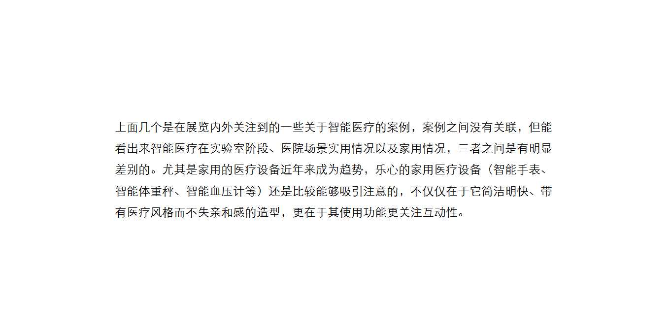 5G，artificial intelligence，summary，Micro marketing，Smart home，interactive，